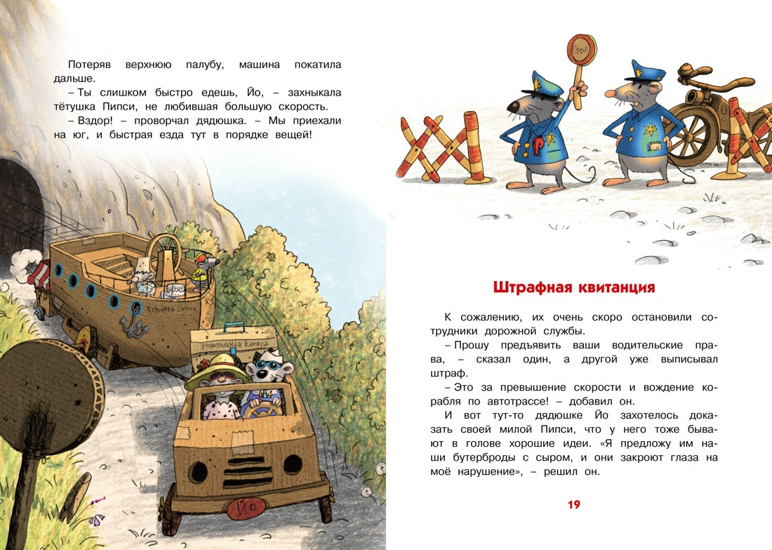 Самодельное мороженое. Сказки Картонного городка / Валько