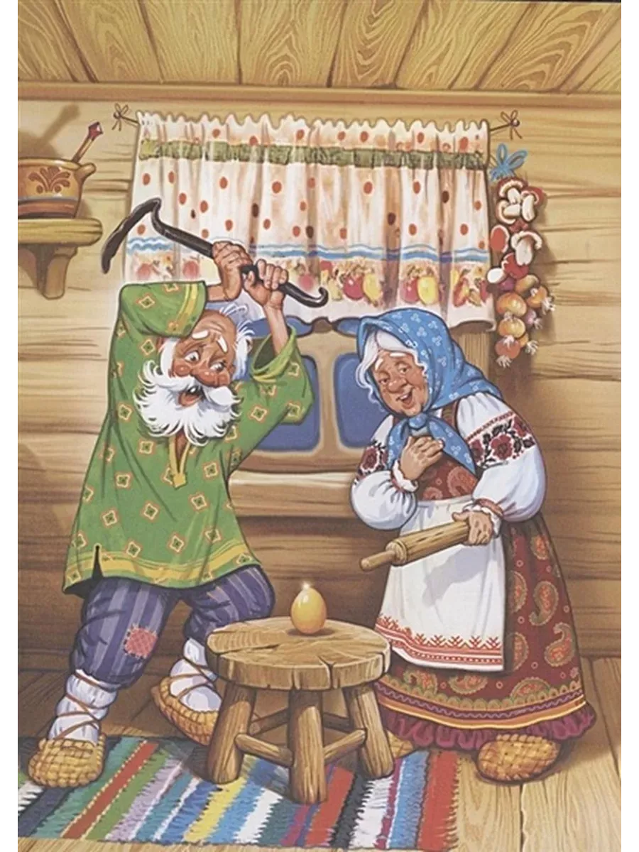 Русские народные сказки. Большая книга