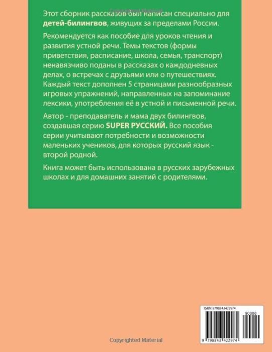Маленькие истории про Антошу