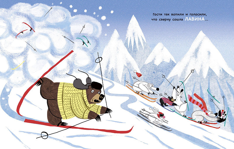 Мишки и Новый год