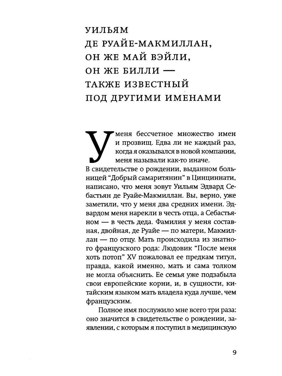 Одинокая Ласточка
