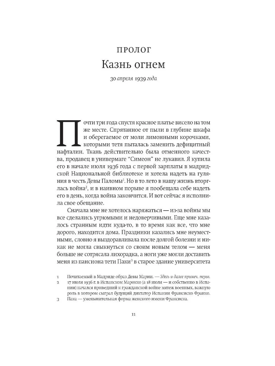 Невидимая библиотека