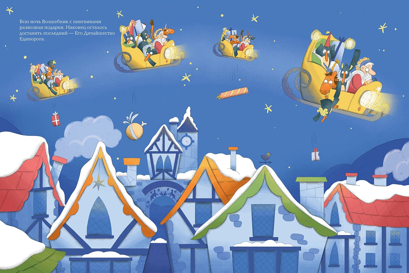 Рецепт единорога : История (не)идеального новогоднего подарка