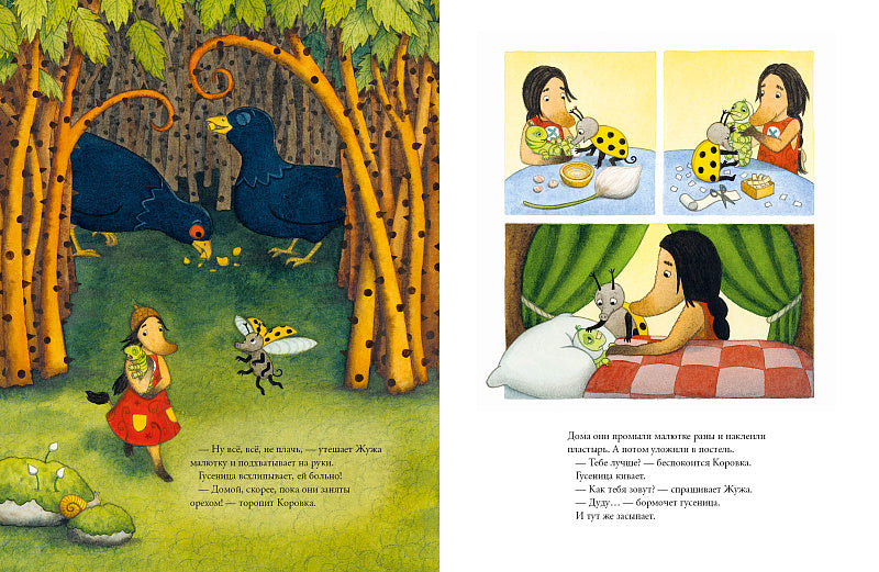 Жужа и Коровка заплывают далеко