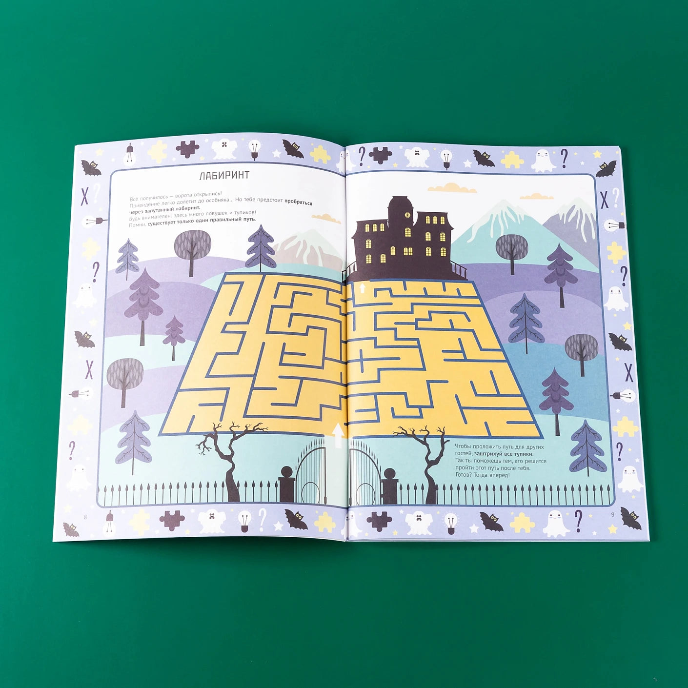 Страшно интересные головоломки. Тетрадь-тренажёр