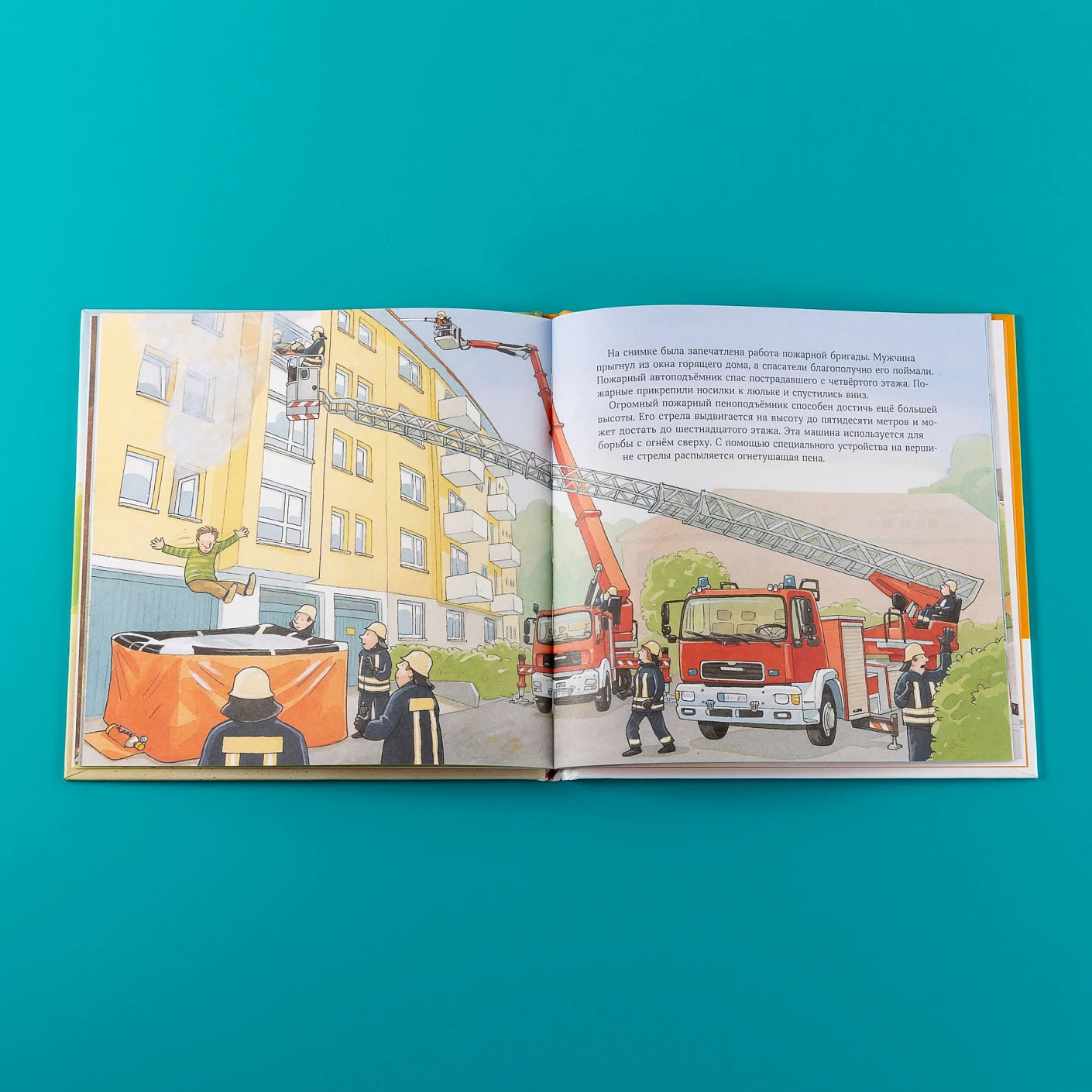 Пожарная машинка спешит на помощь
