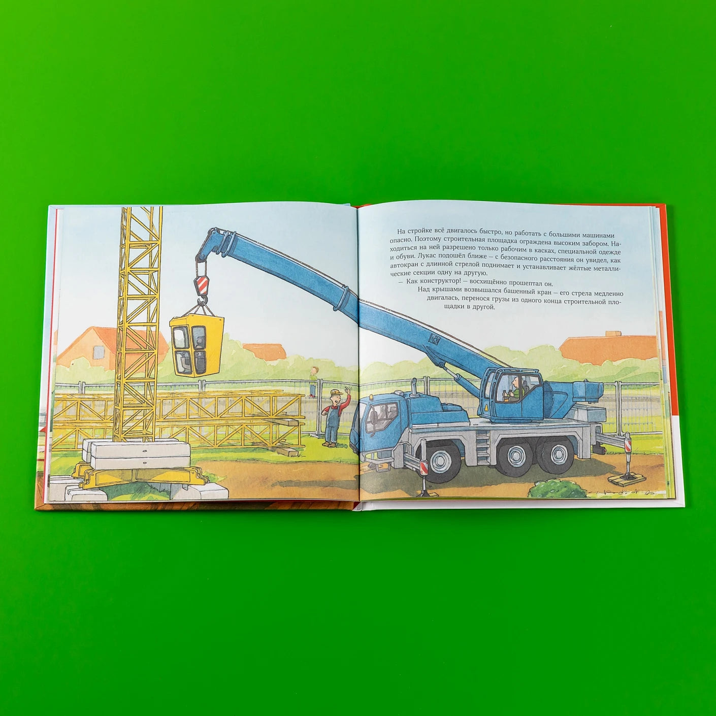 Машинки-помощники на стройке