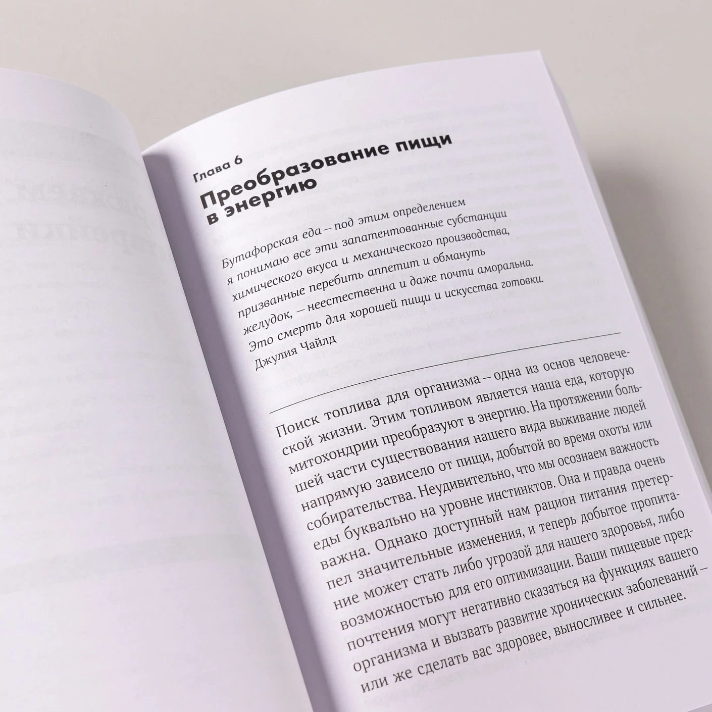 Вернуть энергию: Как наука помогает женщине сохранить молодость, здоровье и жизненную силу