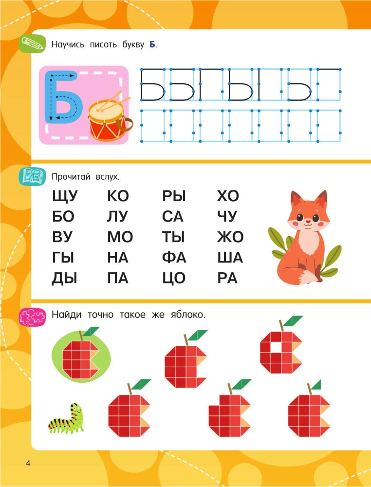 Развивающие задания