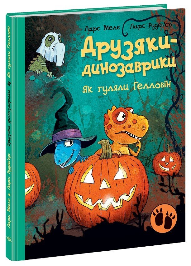 Друзяки-динозаврики : Як гуляли Гелловін (у)