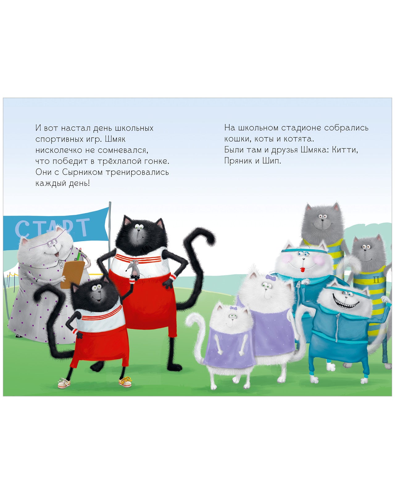 Котенок Шмяк. Большая книга школьных историй. 5 книг в одной