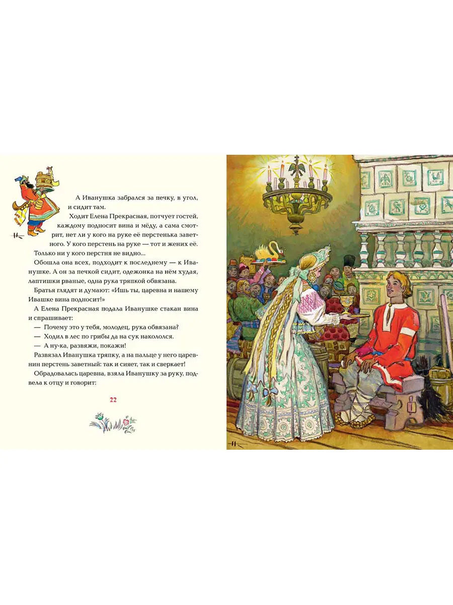 Сивка-бурка