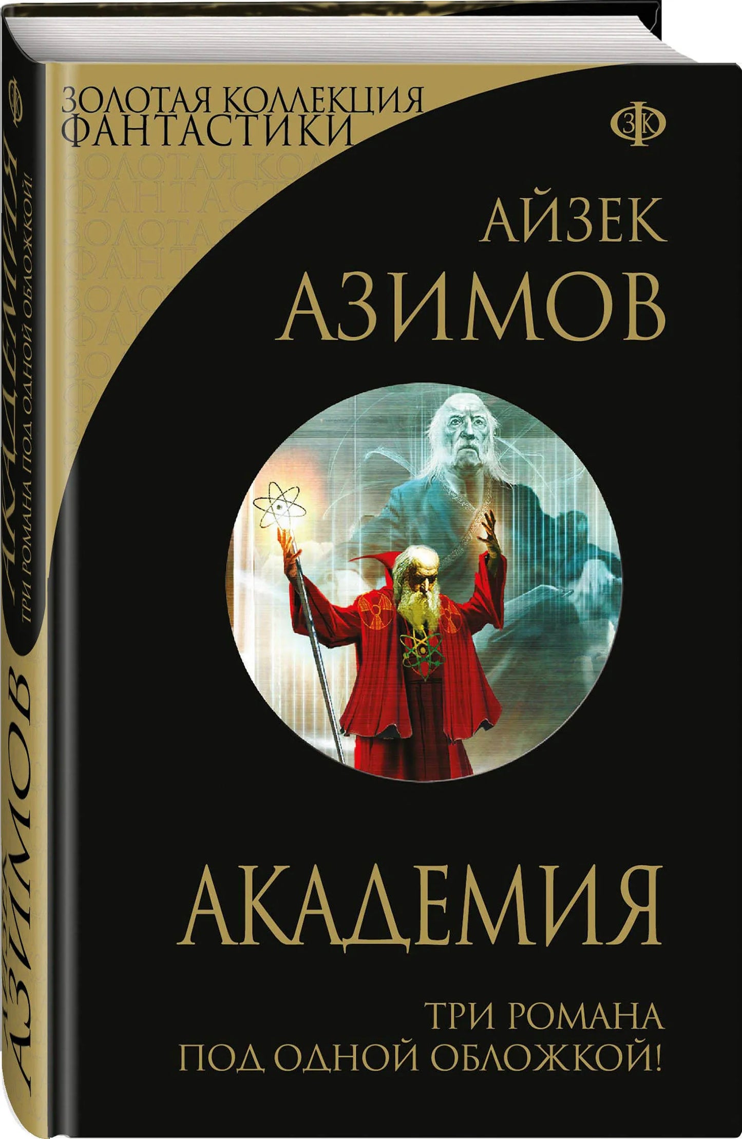 Академия