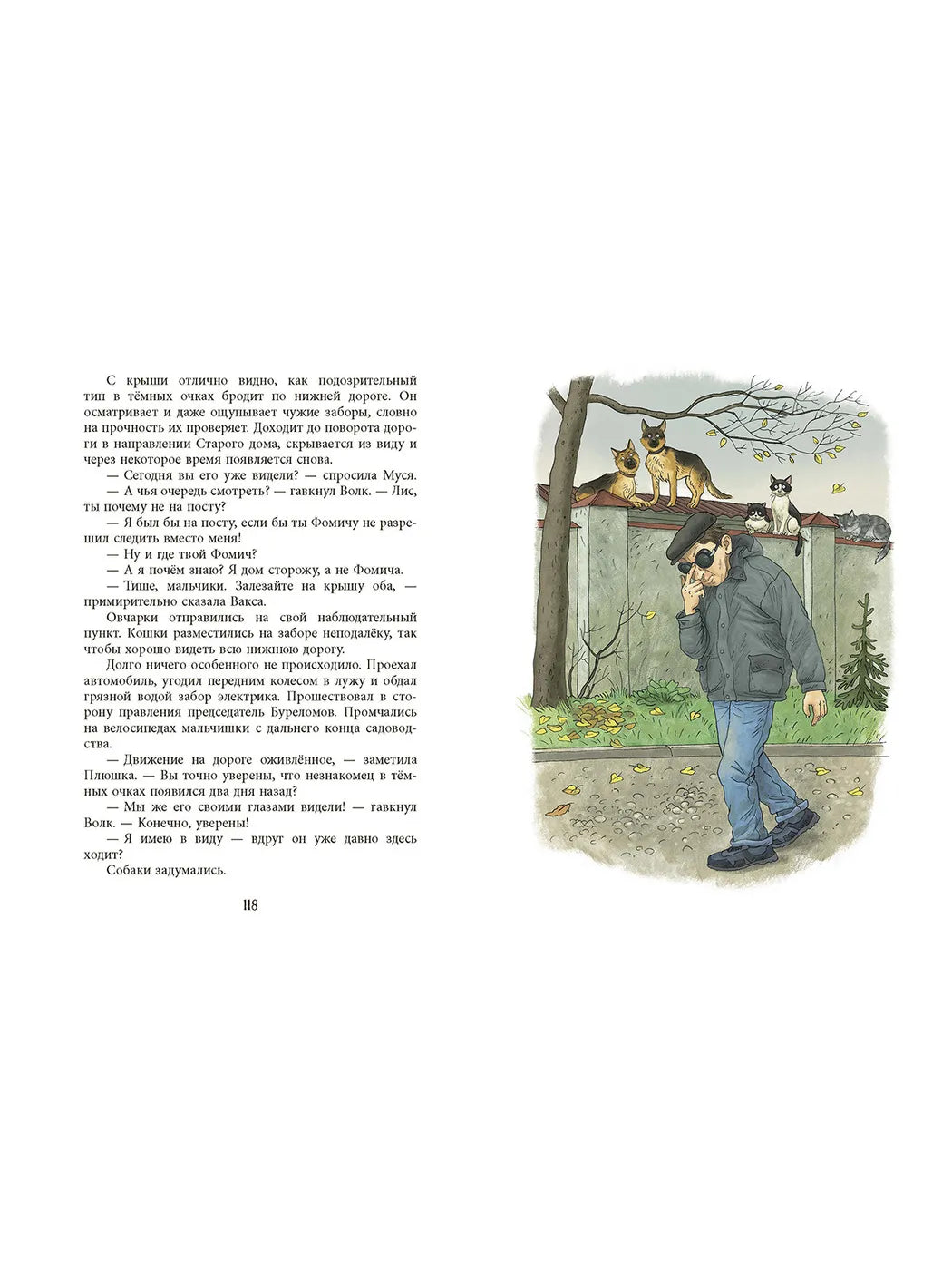 У кошек всегда каникулы / Ольга Лукас