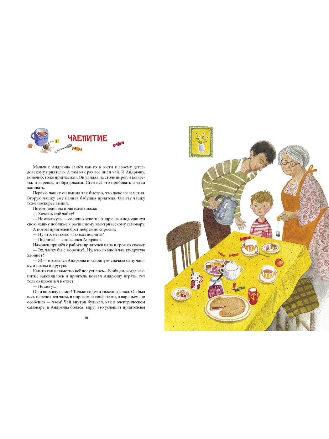 Когда мама была маленькой