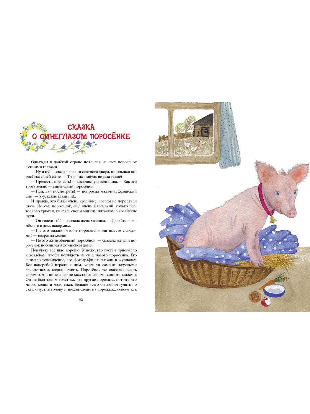 Когда мама была маленькой