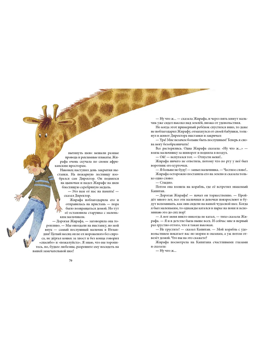 Когда мама была маленькой