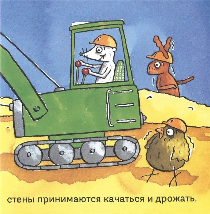 Удивительные экскаваторы