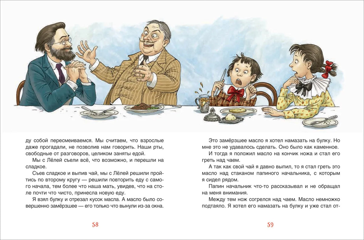 Лучшие рассказы для детей