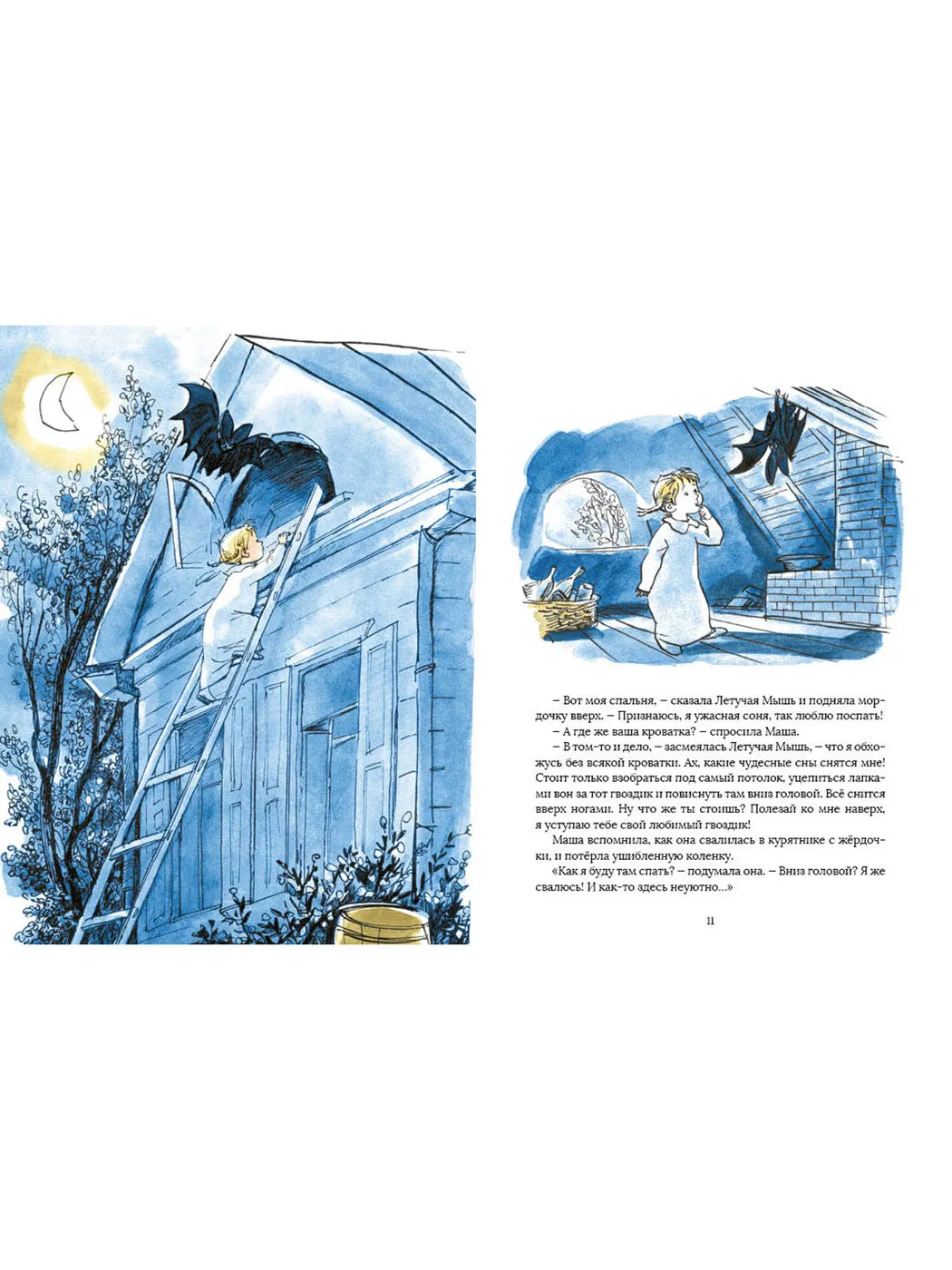 Лебедева Г. Как Маша поссорилась с подушкой