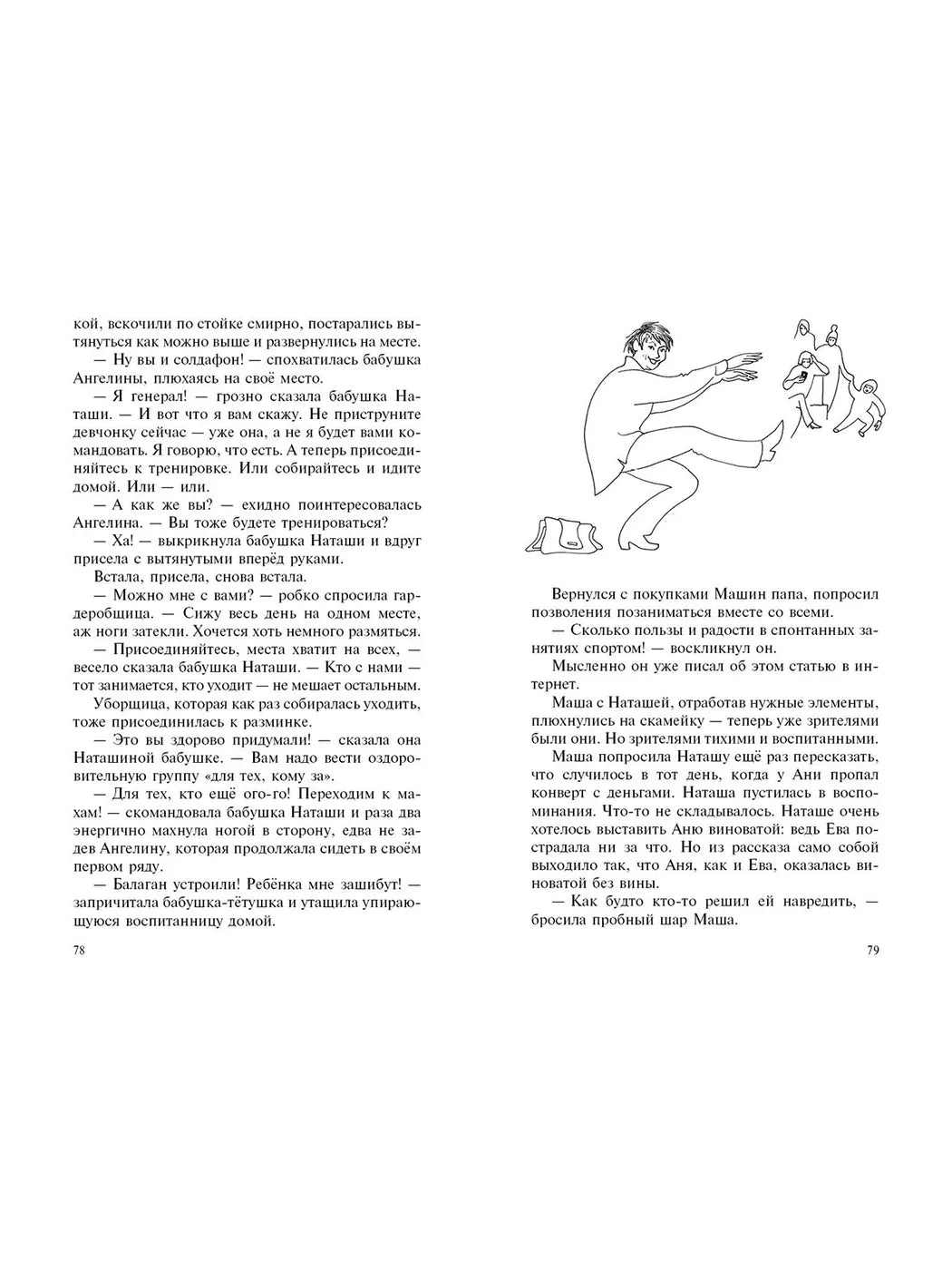Метод принцесс