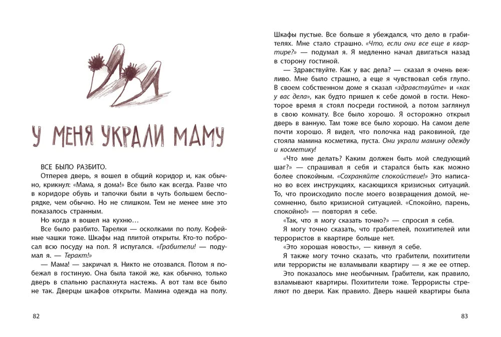 Как в кино