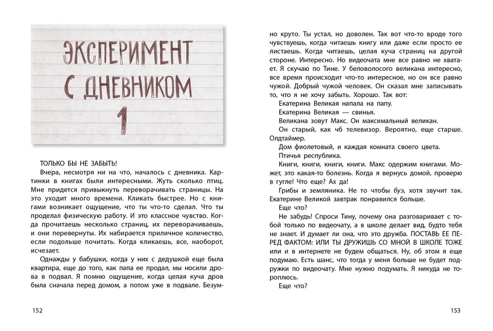 Как в кино