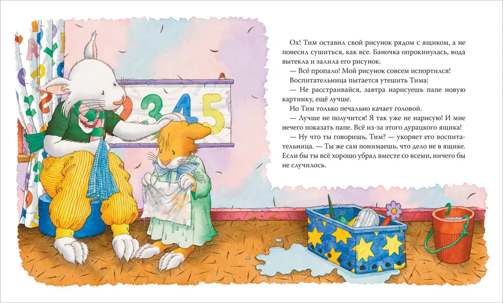 Мышонок Тим не хочет убираться