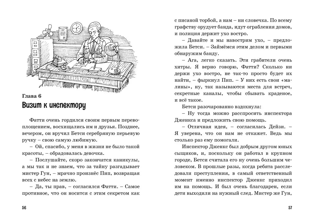 Блайтон Э. Тайна жемчужного ожерелья