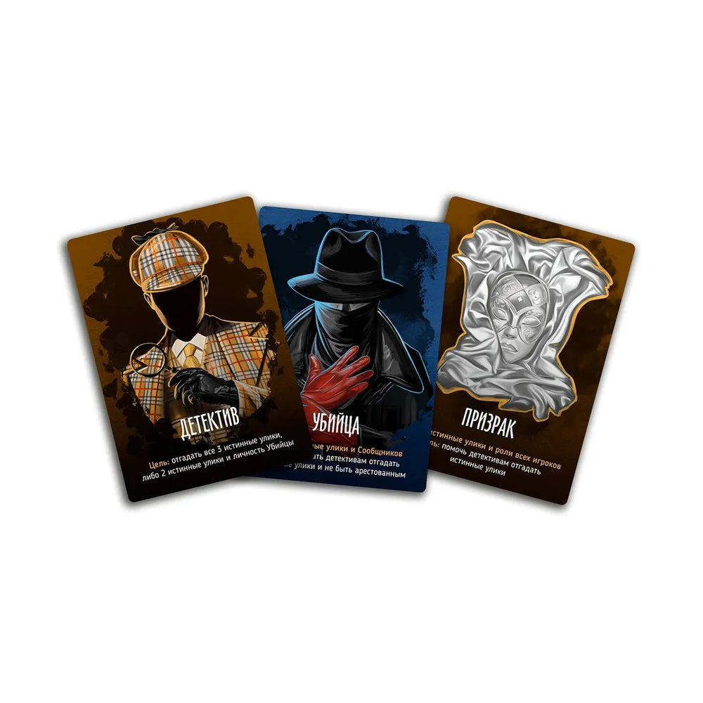 Настольная игра "Письма призрака"