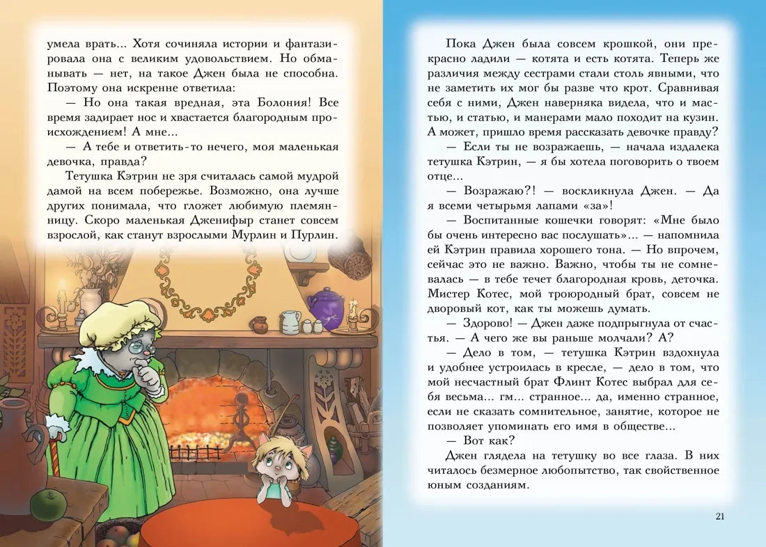 Всё о пиратах Кошачьего моря. Том 1. На абордаж. Остров забытых сокровищ. Мумия Мятежника