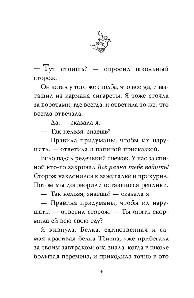 Звезда. Рождественская история