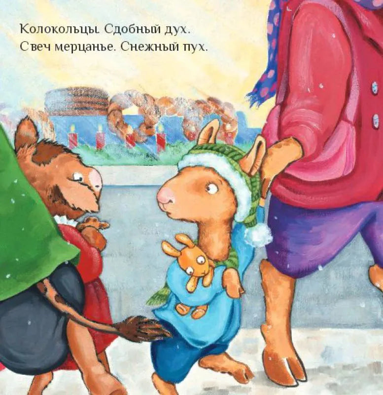 Праздник маленького Ламы