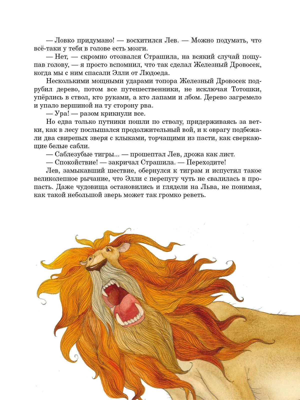 Волшебник Изумрудного города (художник В. Кирдий)
