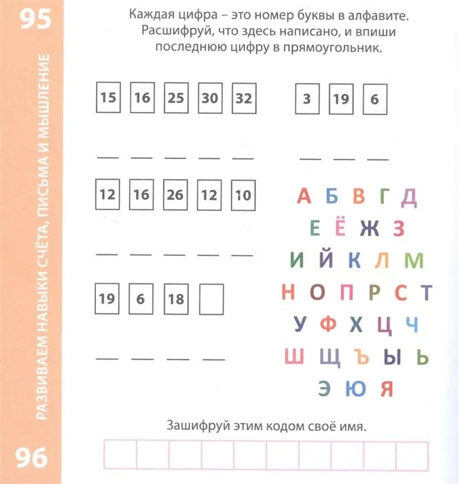 Возьми с собой в дорогу. 100 лучших игр 5+