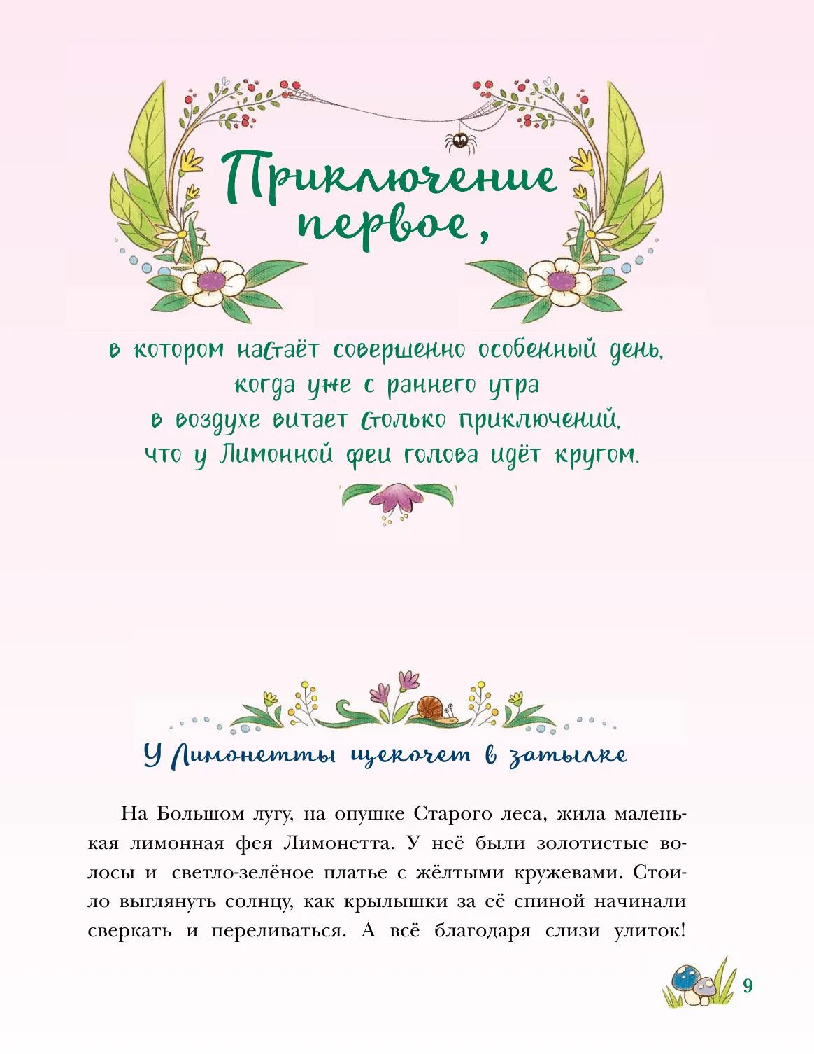 Сказание о Кише. Рассказы (ил. В.Канивца)
