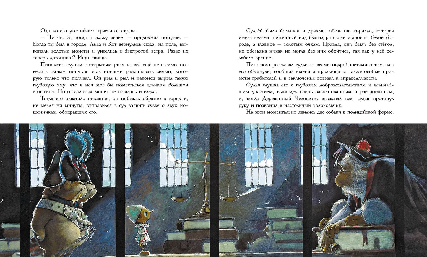 100 ЛУЧШИХ КНИГ. Приключения Пиноккио