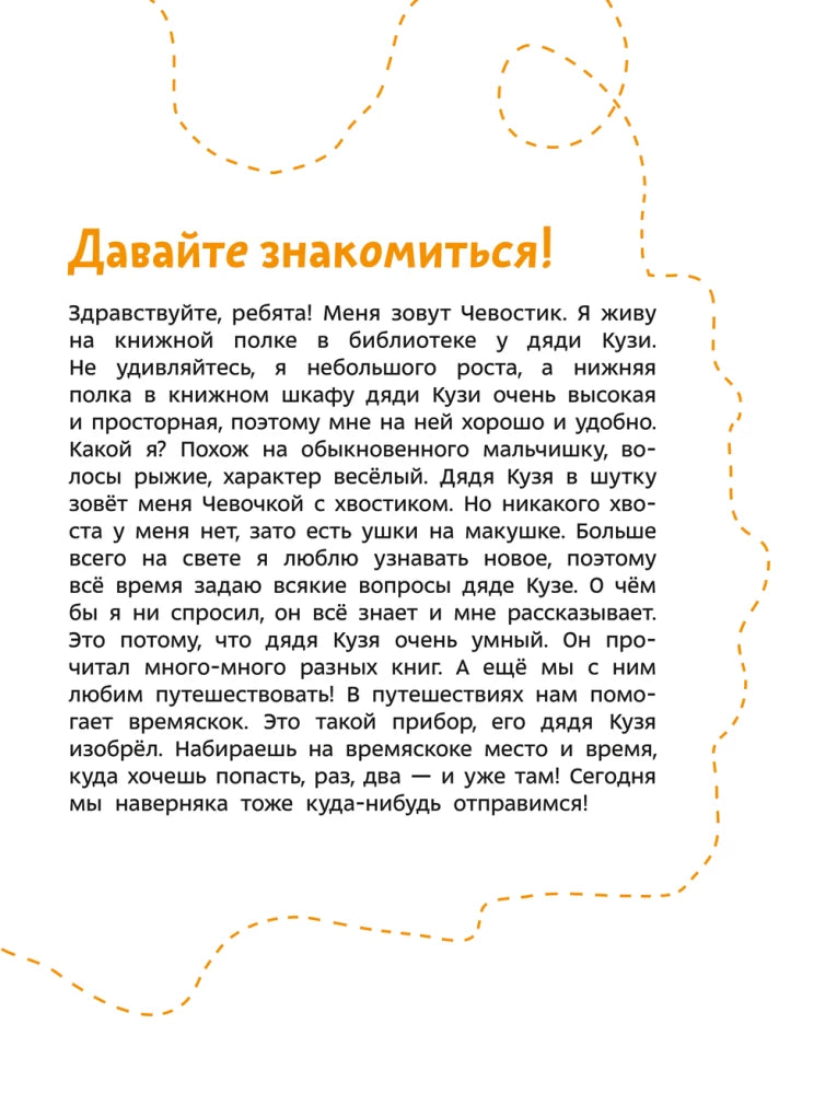 Чудеса света. Детская энциклопедия