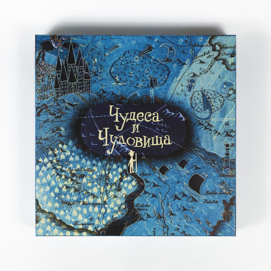 Настольная игра "Чудеса и чудовища"