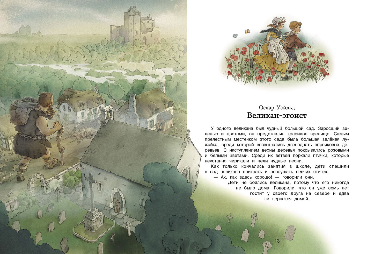 100 ЛУЧШИХ КНИГ. Сказки со всего света