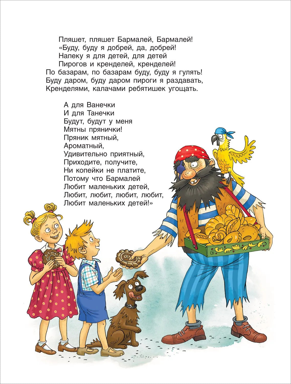 Чуковский К. Сказки (с  илл. Громовой)