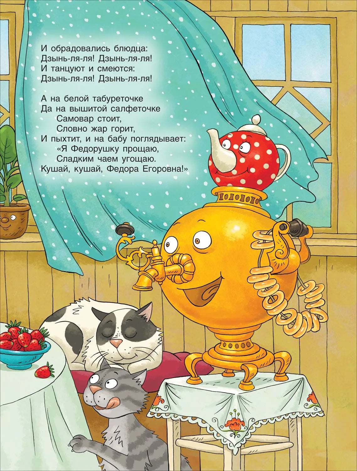 Чуковский К. Сказки (с  илл. Громовой)