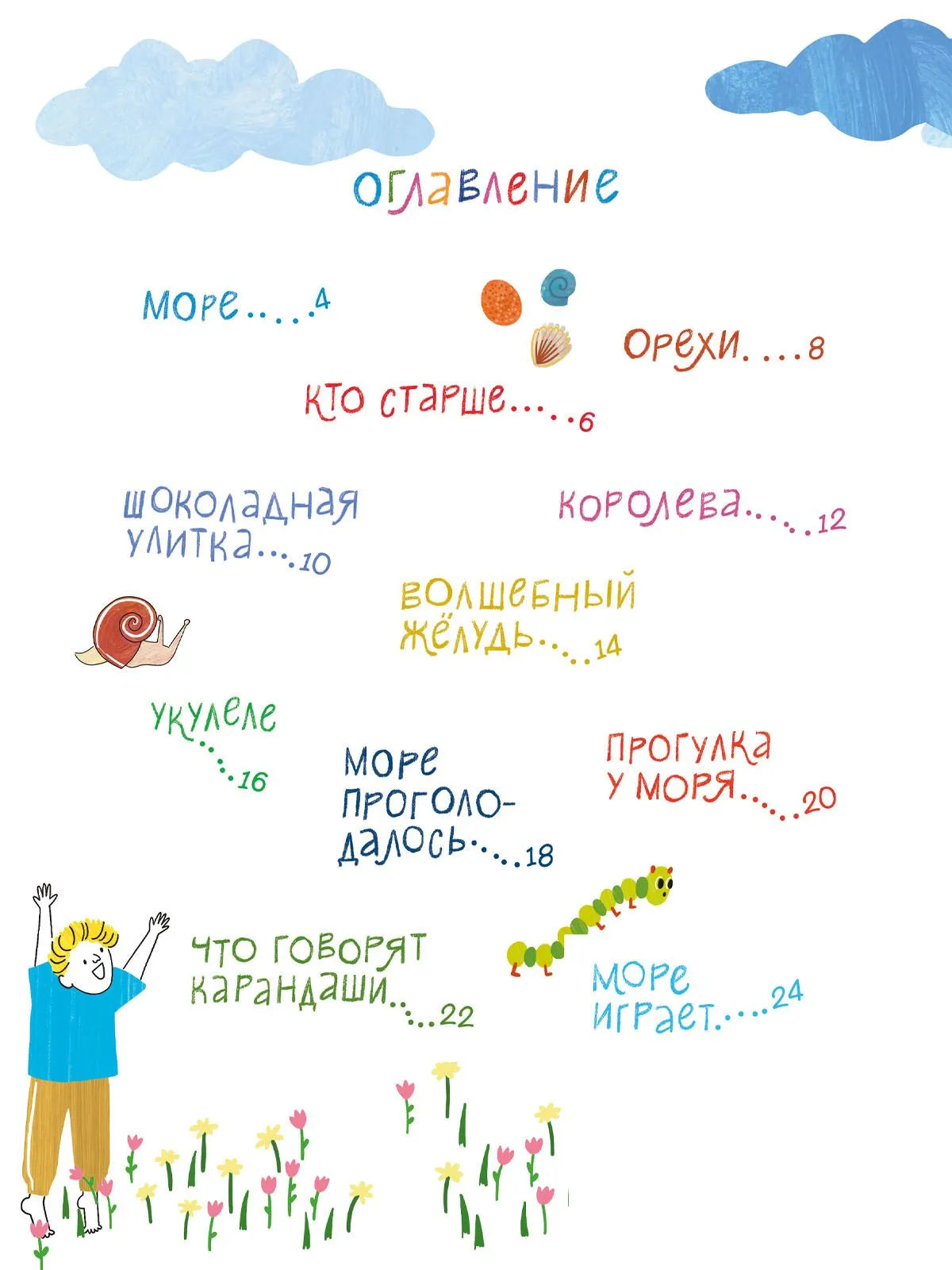 Ула-Луна и ее море