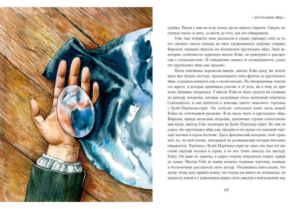 Неопытное привидение. Рассказы