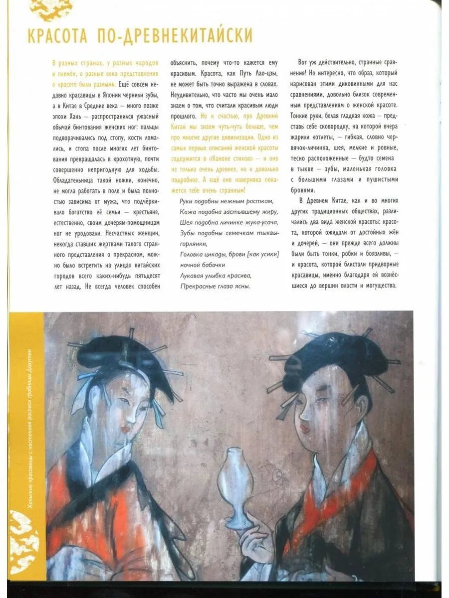 Мы живём в Древнем Китае: энциклопедия для детей. Автор: Сергей Дмитриев