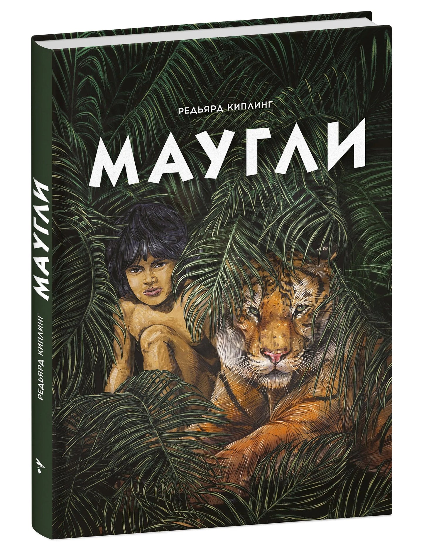 100 ЛУЧШИХ КНИГ. Маугли