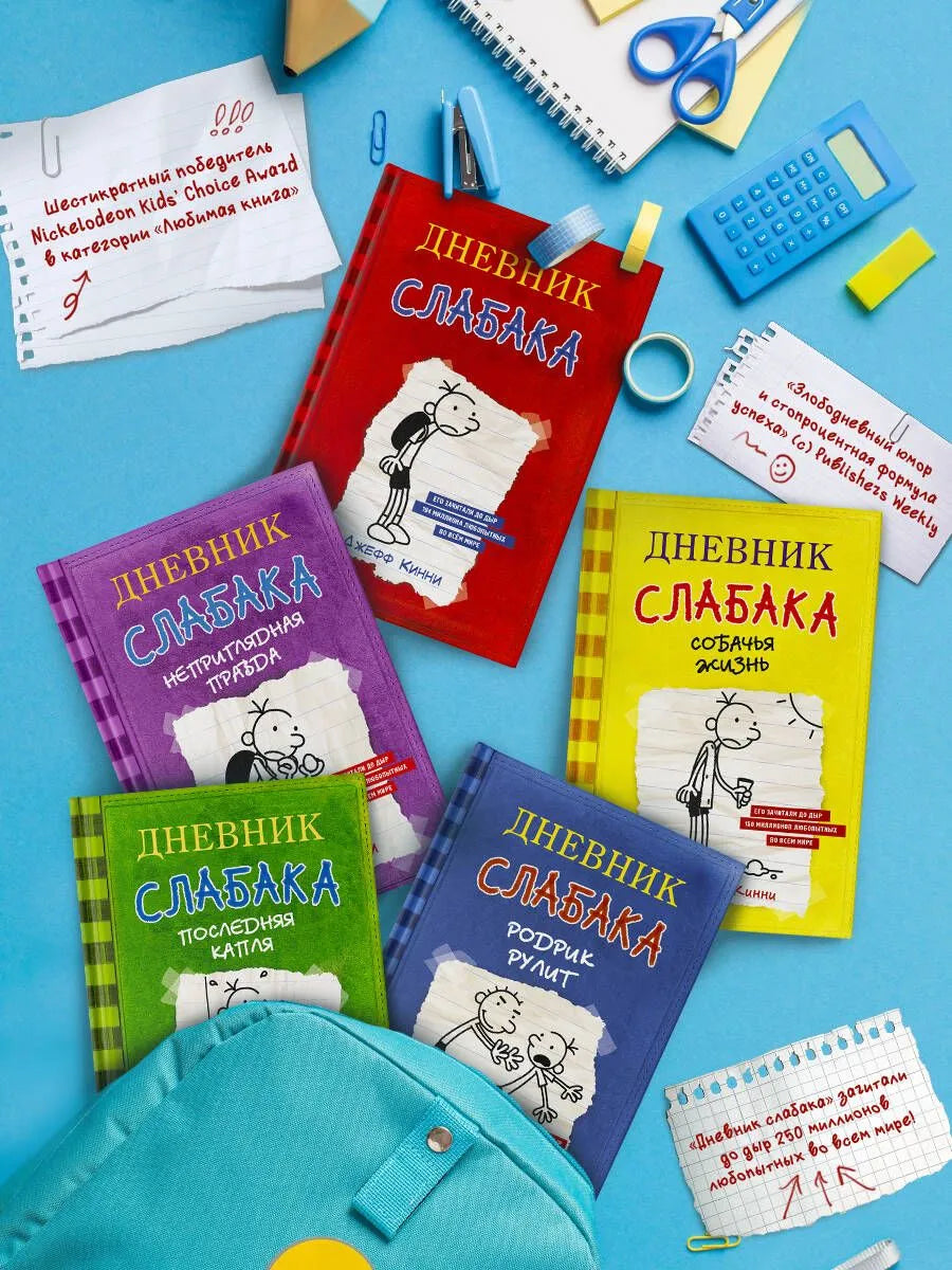 Дневник слабака-10. Как в старые добрые времена