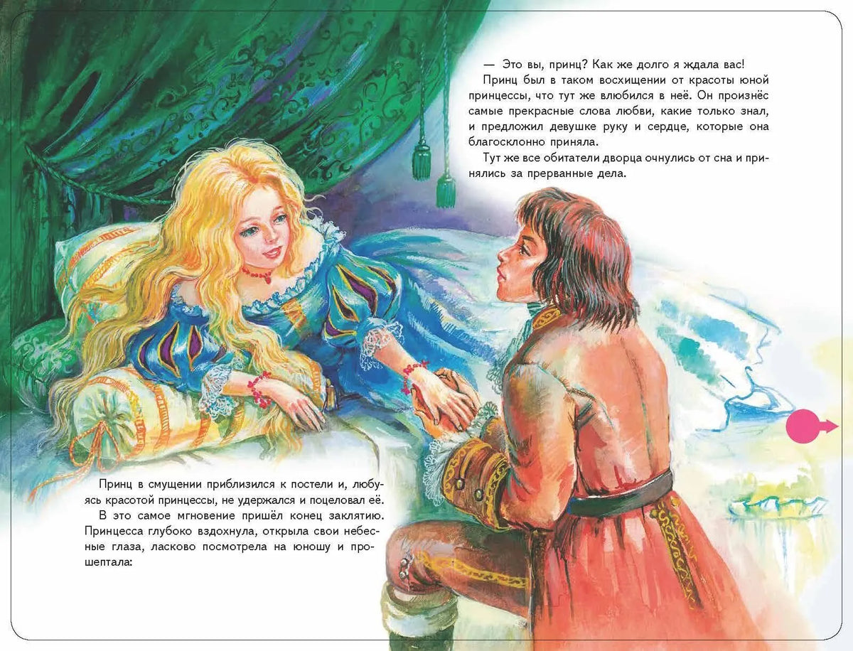 Спящая красавица (+ музыка П.И. Чайковского)