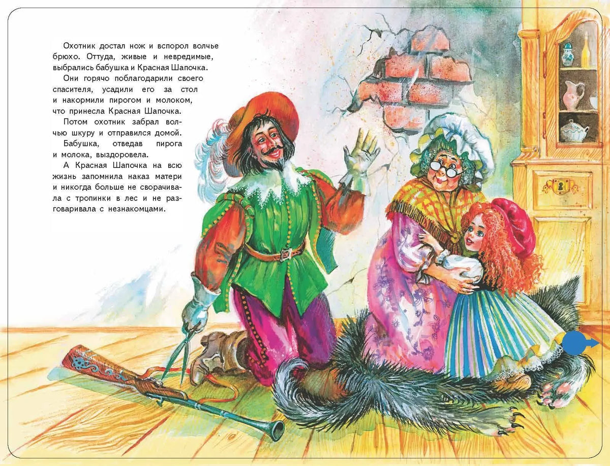 Красная Шапочка (+ музыка Дж. Гершвина)