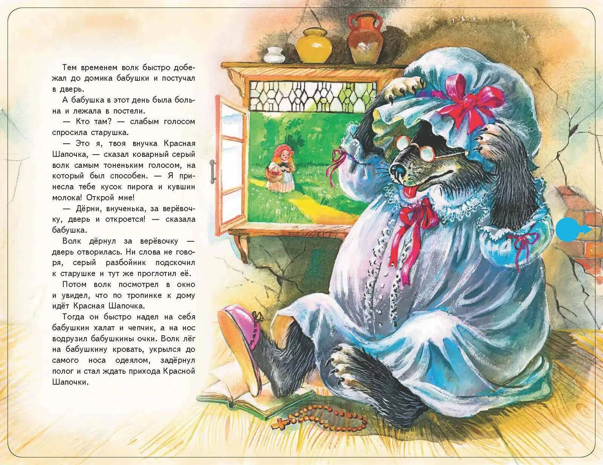 Красная Шапочка (+ музыка Дж. Гершвина)